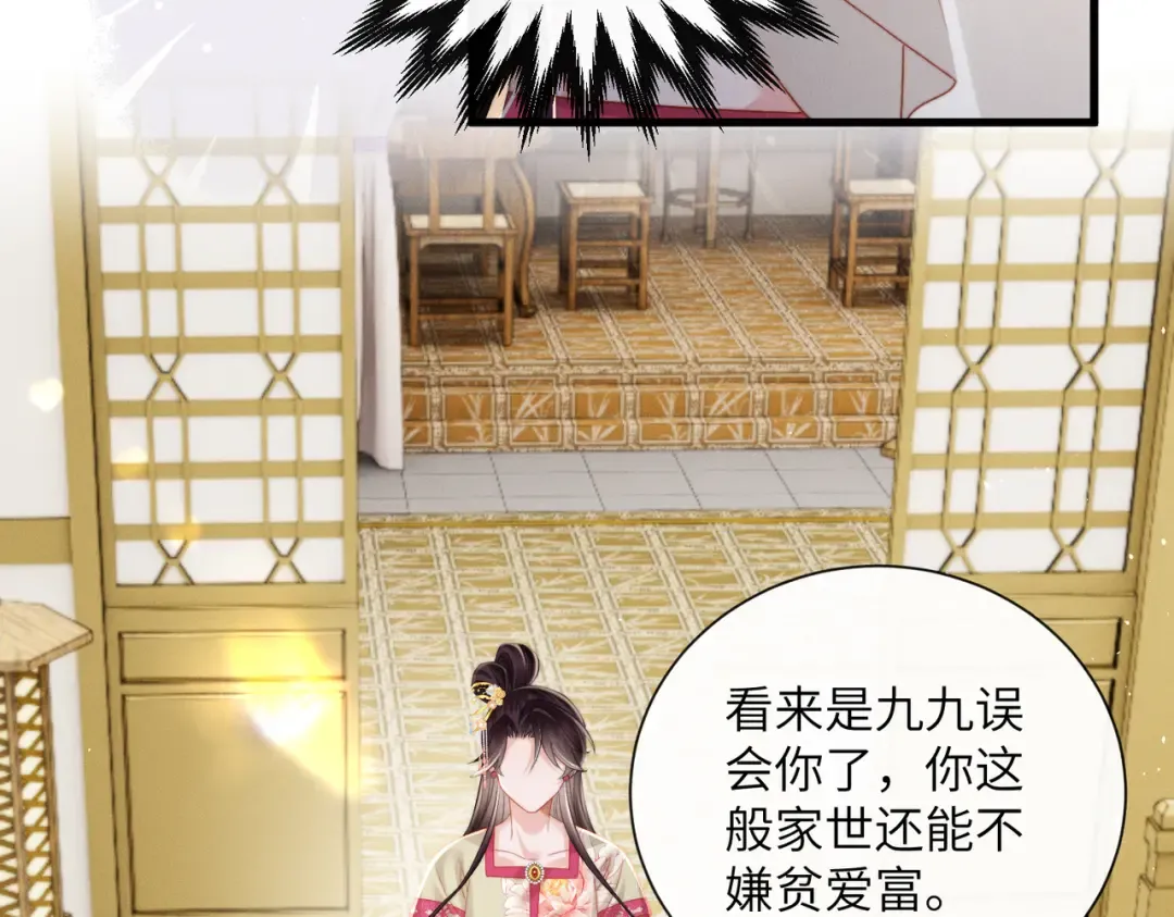 第74话 一对一教学 第17页