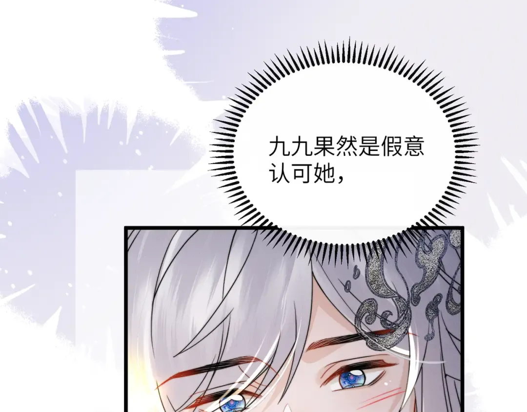 第74话 一对一教学 第22页