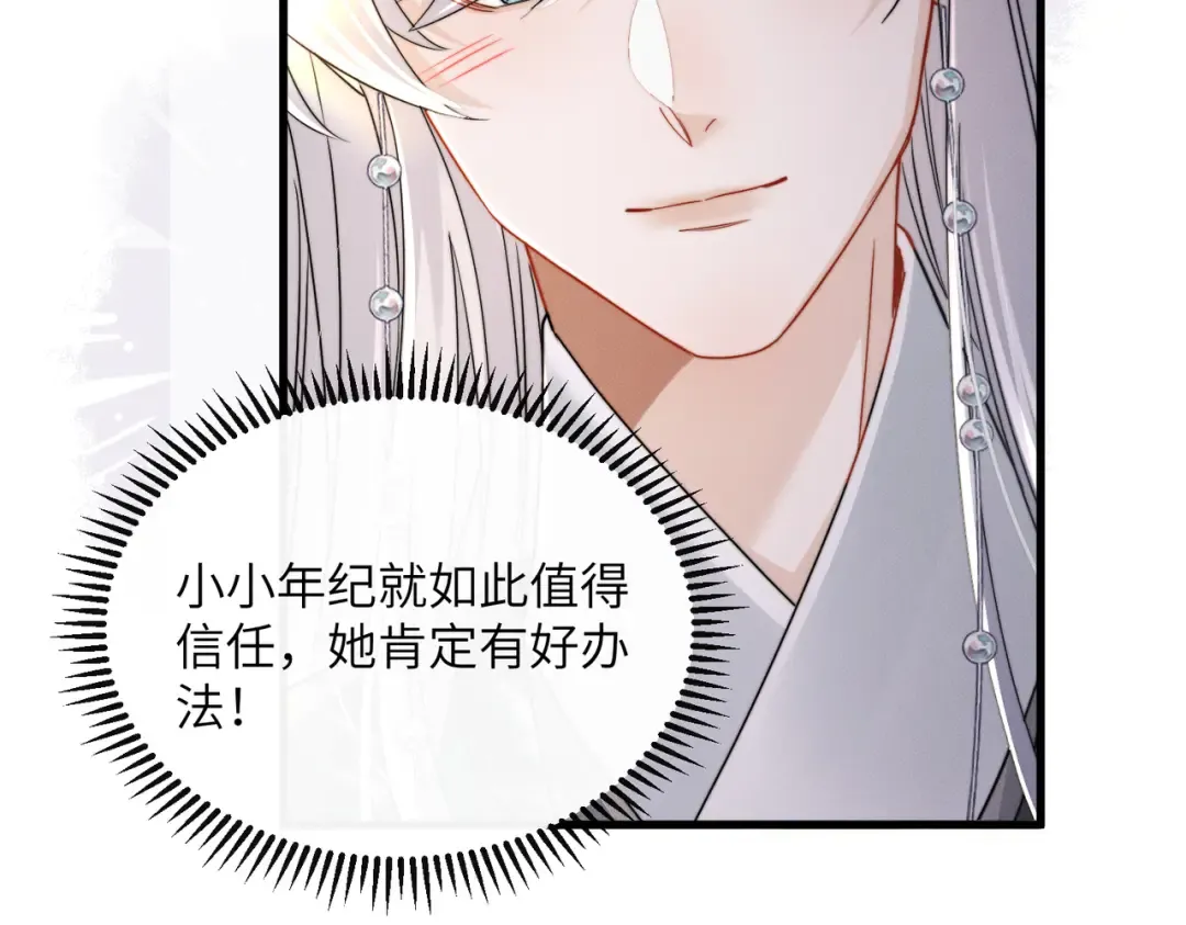 第74话 一对一教学 第23页