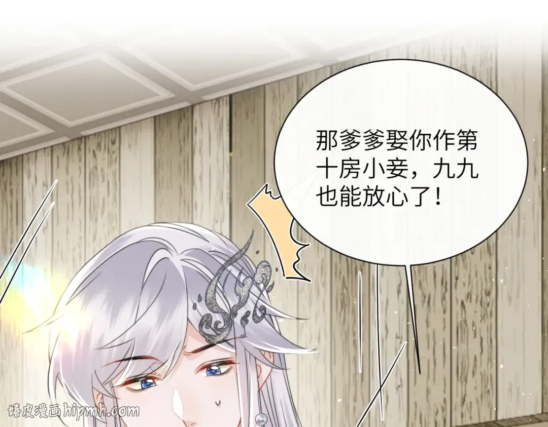 第74话 一对一教学 第24页