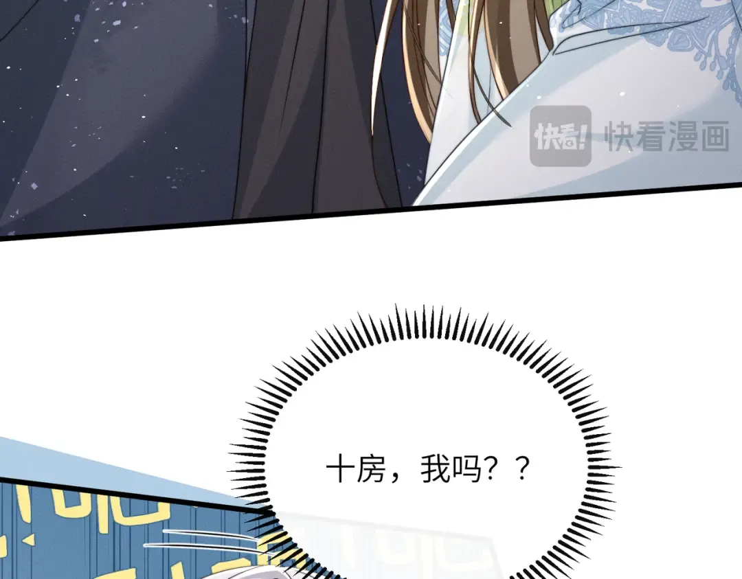 第74话 一对一教学 第27页