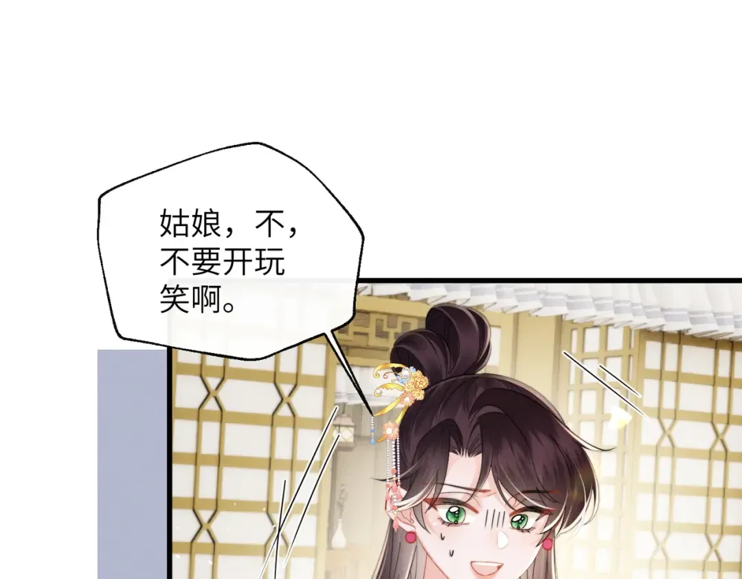第74话 一对一教学 第29页