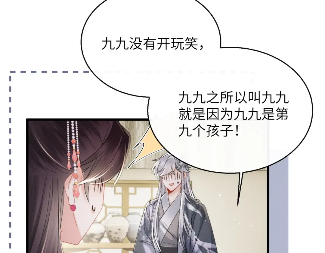 第74话 一对一教学 第31页
