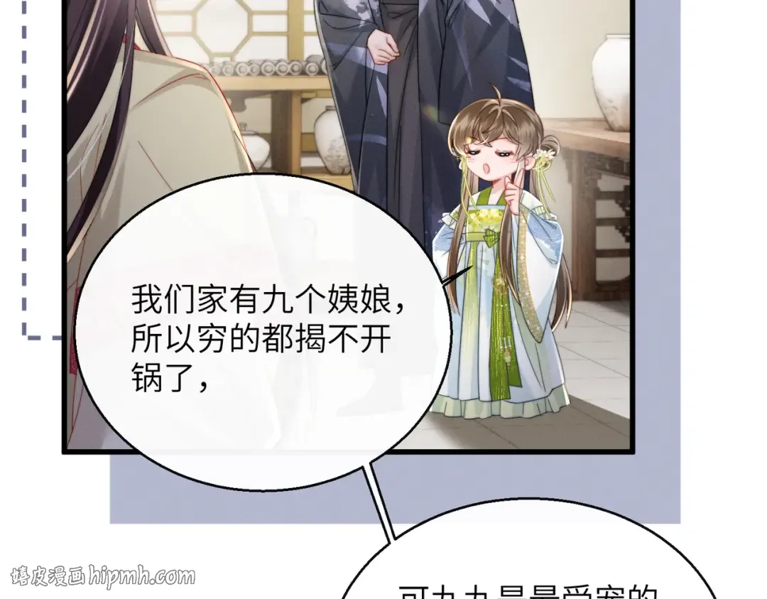 第74话 一对一教学 第32页
