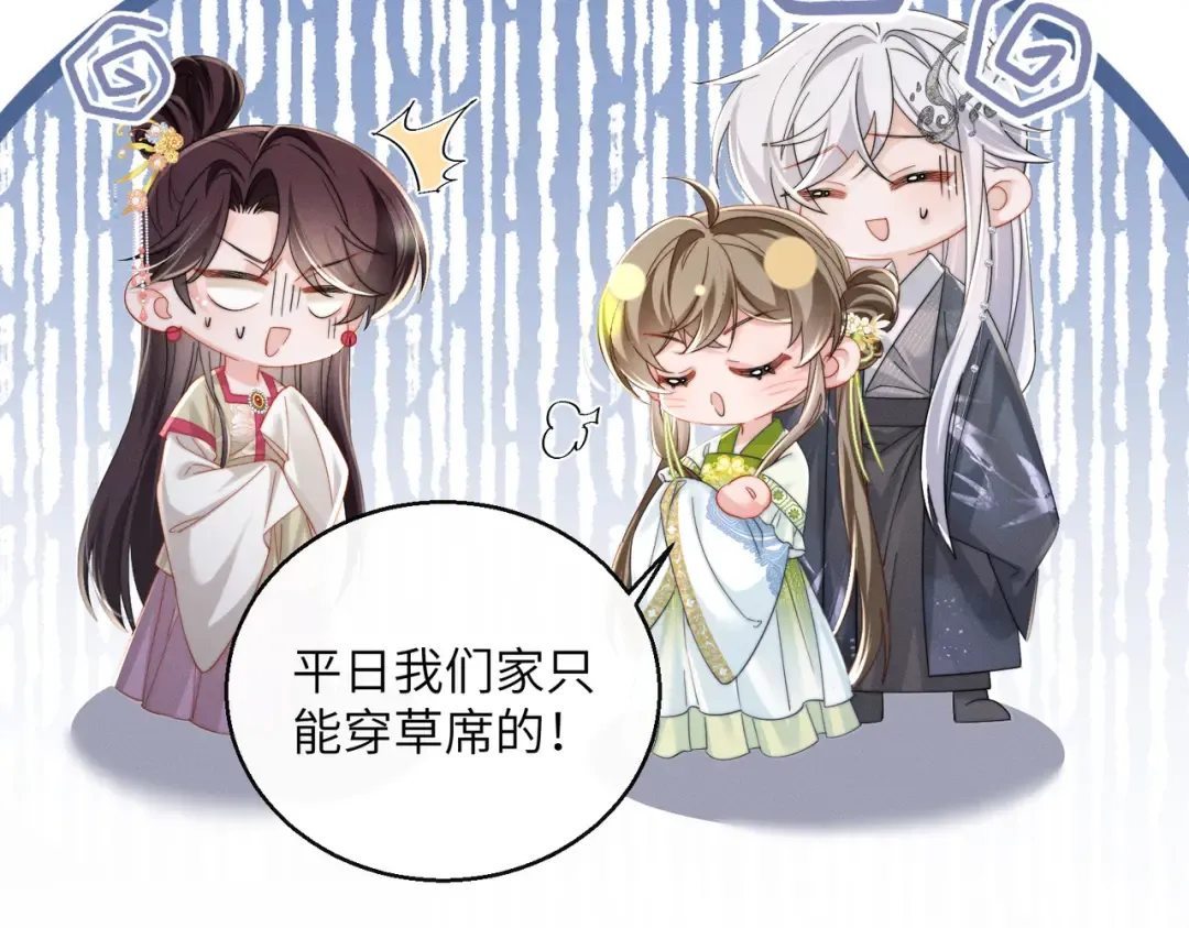 第74话 一对一教学 第34页