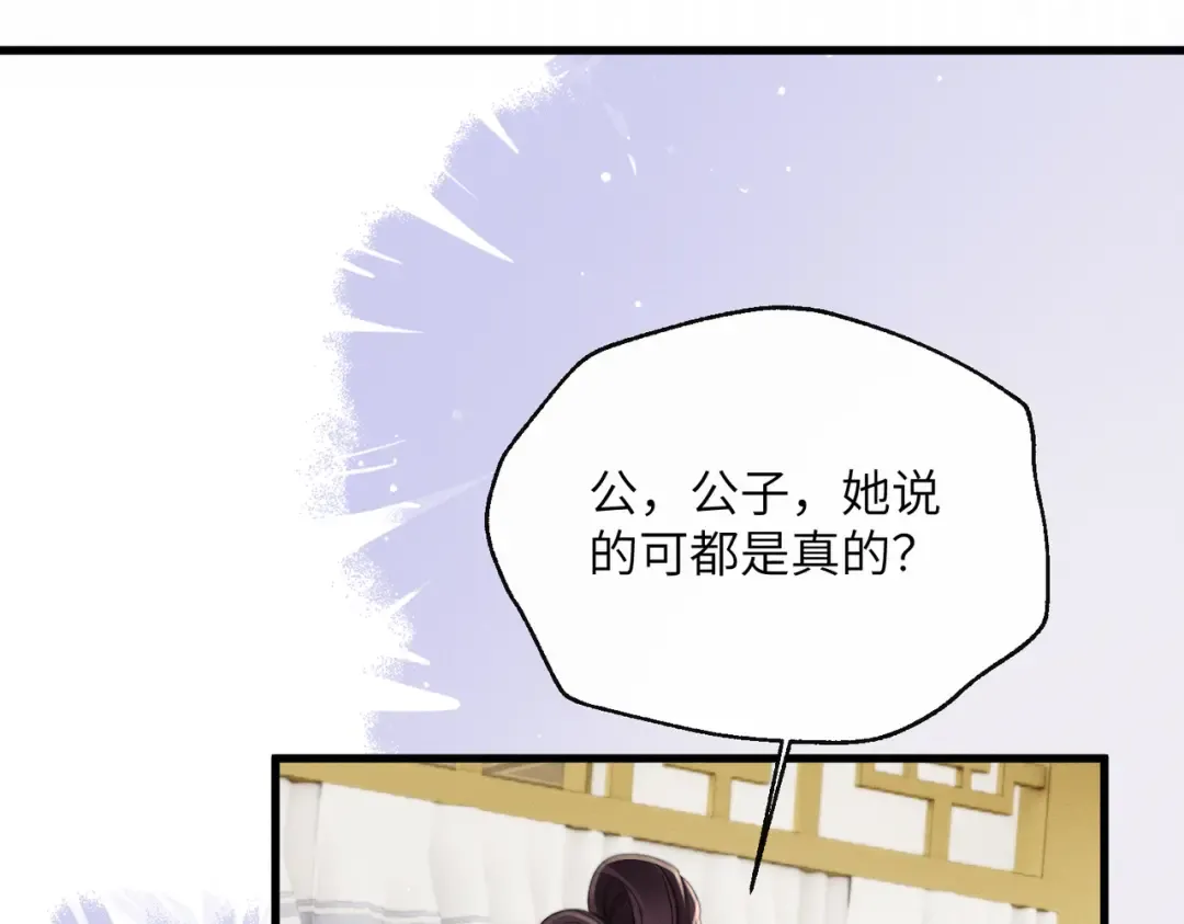 第74话 一对一教学 第35页