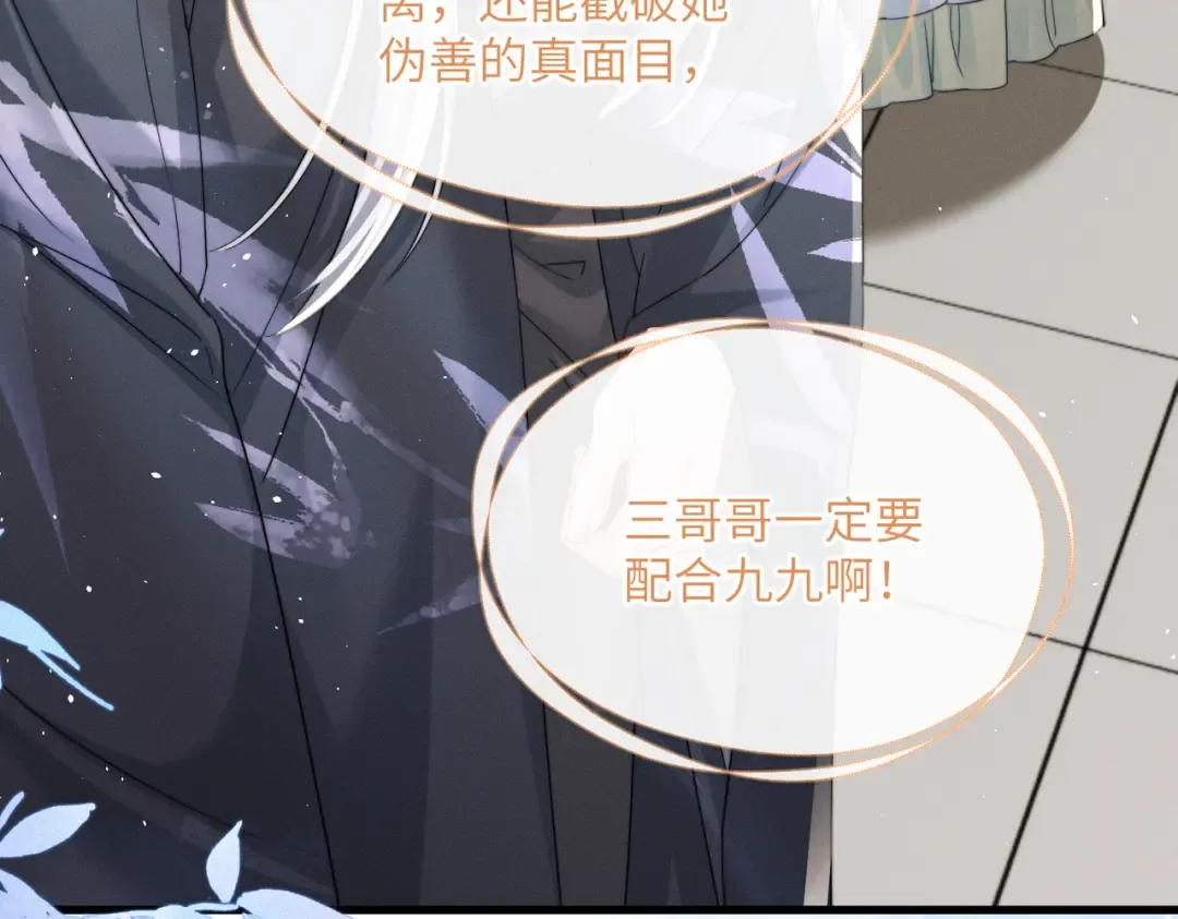 第74话 一对一教学 第39页