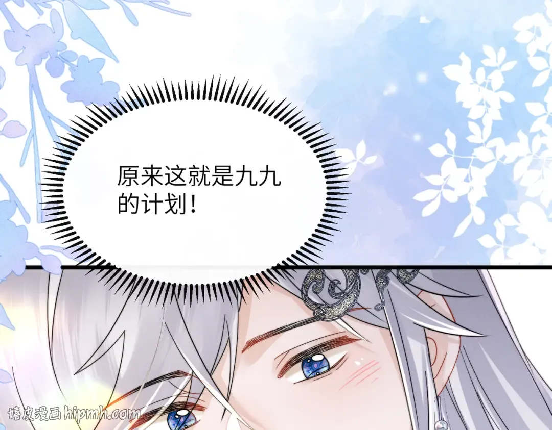第74话 一对一教学 第40页