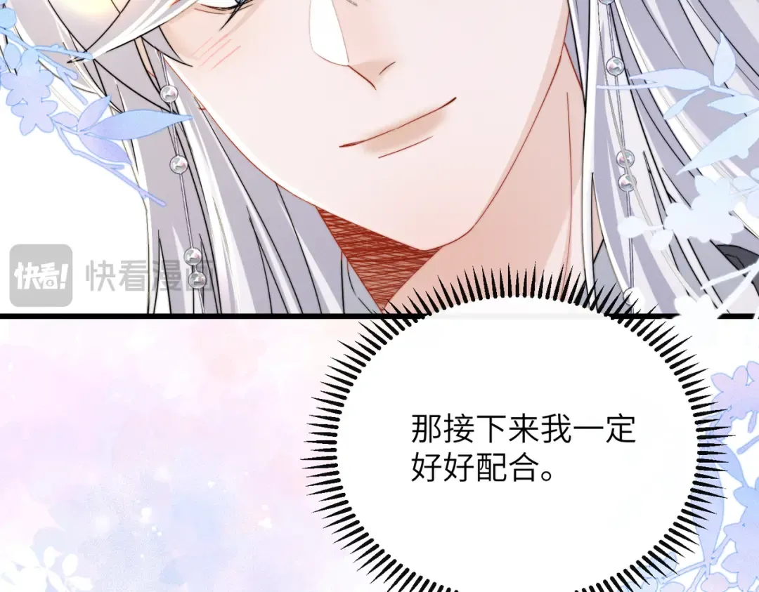 第74话 一对一教学 第41页