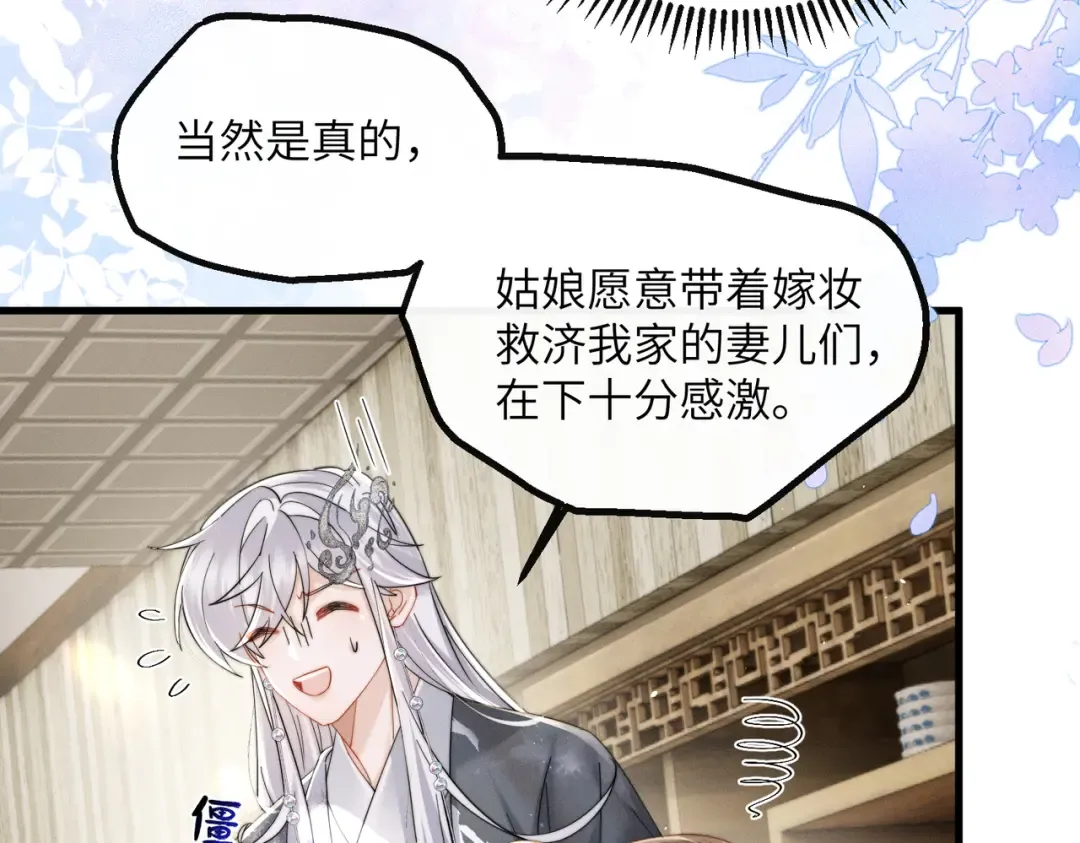 第74话 一对一教学 第42页
