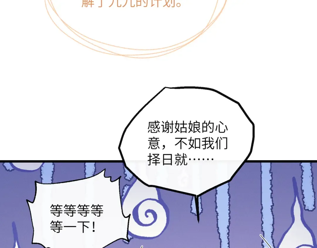 第74话 一对一教学 第44页