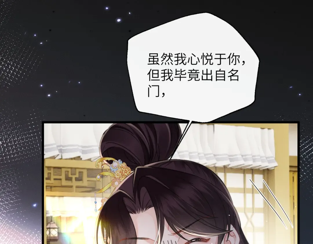 第74话 一对一教学 第46页
