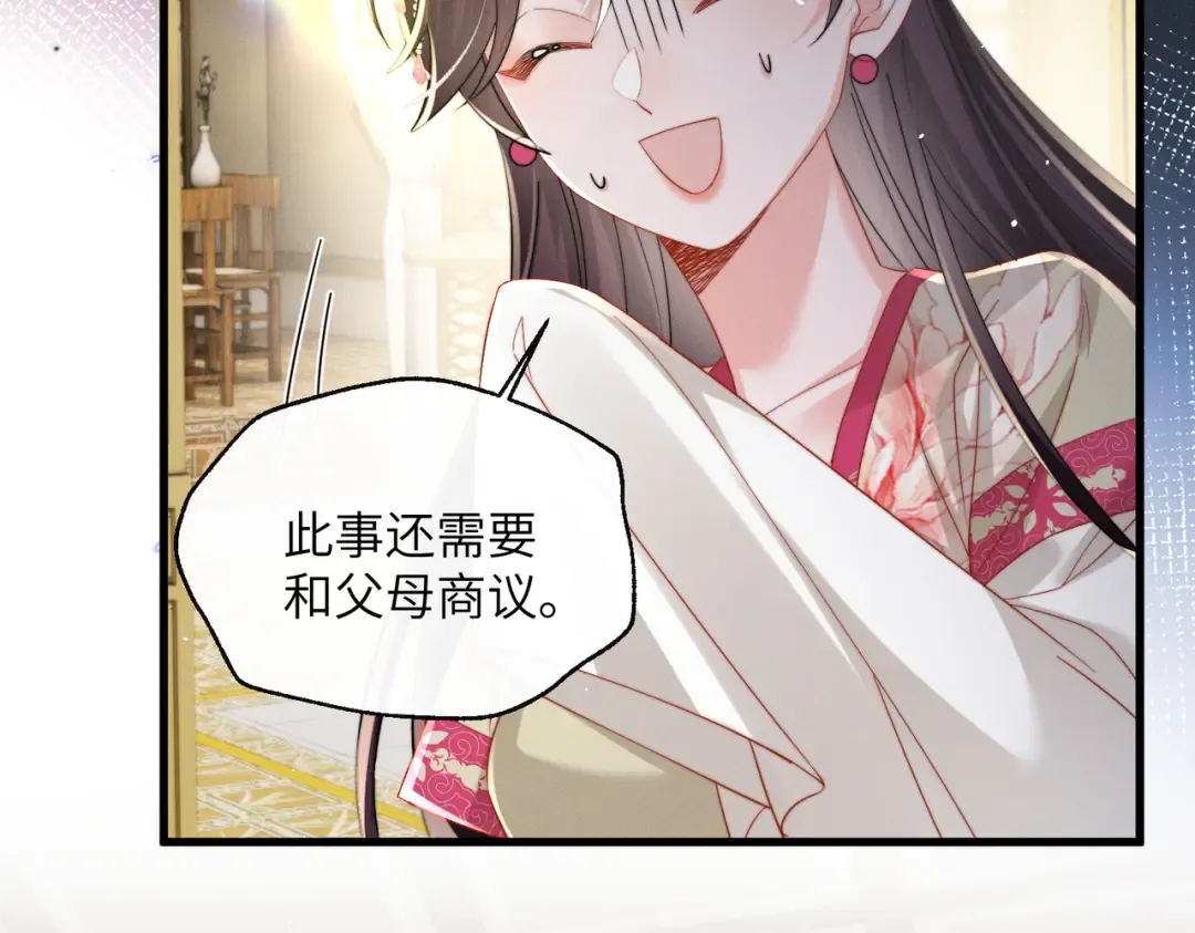 第74话 一对一教学 第47页