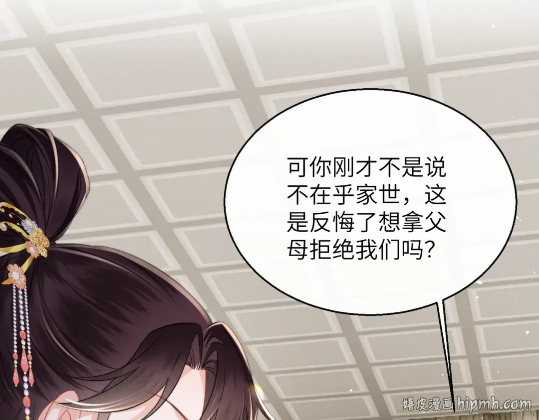 第74话 一对一教学 第48页