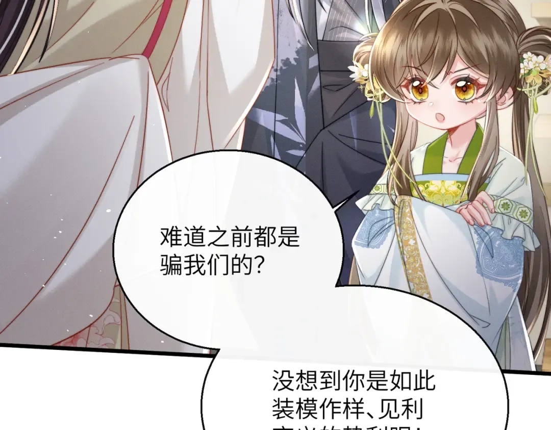 第74话 一对一教学 第50页