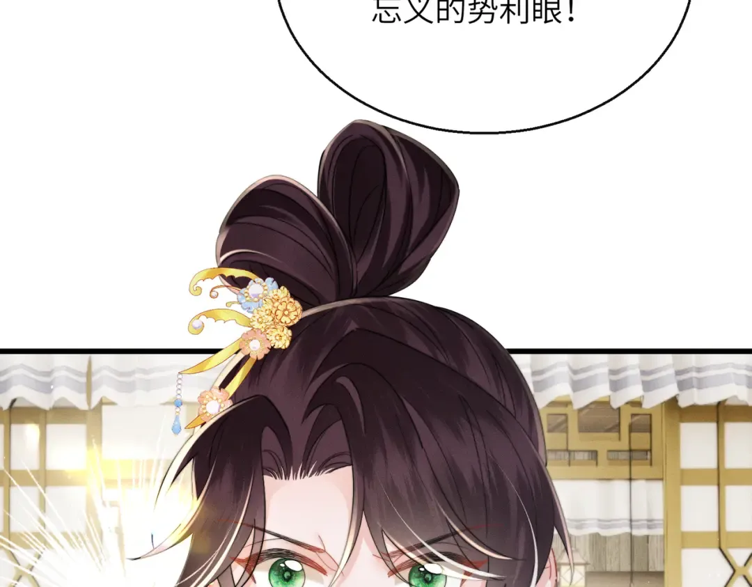 第74话 一对一教学 第51页