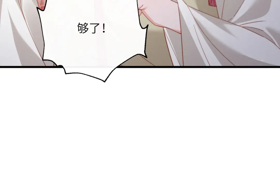 第74话 一对一教学 第53页