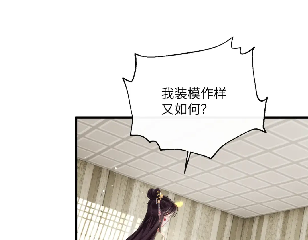 第74话 一对一教学 第54页