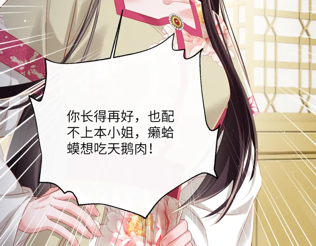 第74话 一对一教学 第57页