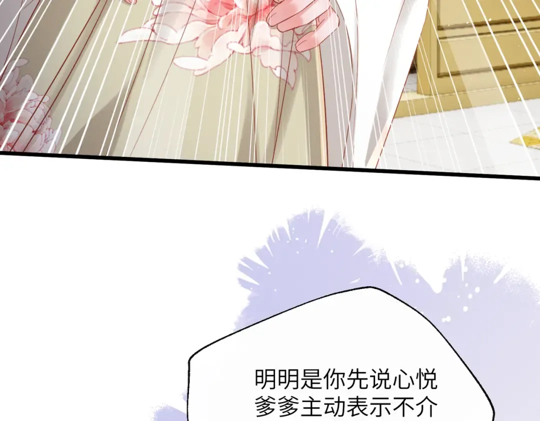 第74话 一对一教学 第58页
