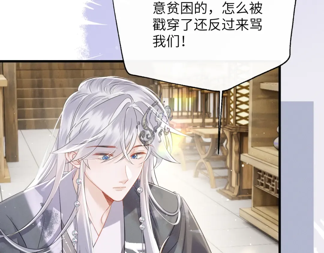第74话 一对一教学 第59页