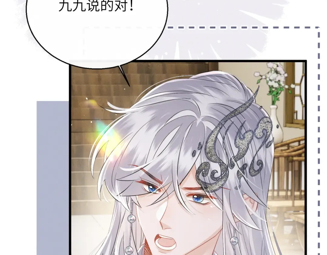第74话 一对一教学 第61页