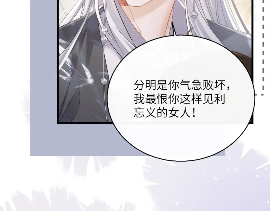 第74话 一对一教学 第62页