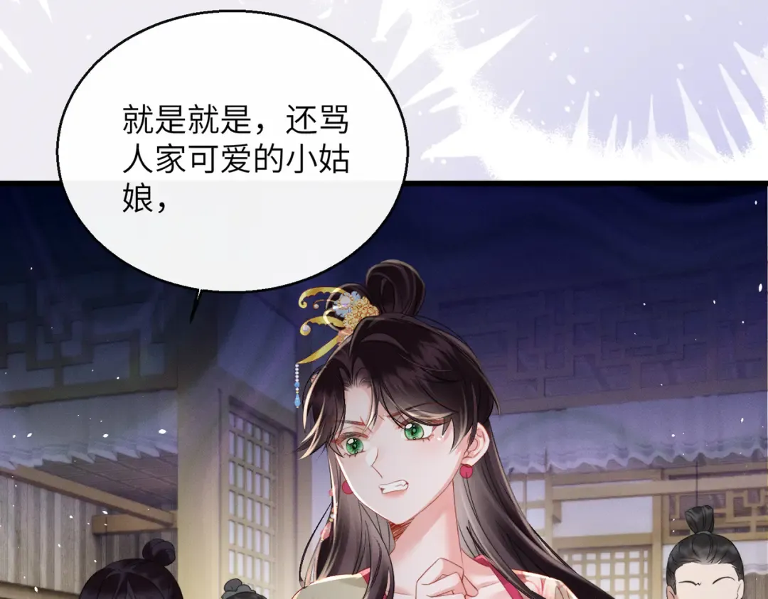 第74话 一对一教学 第63页