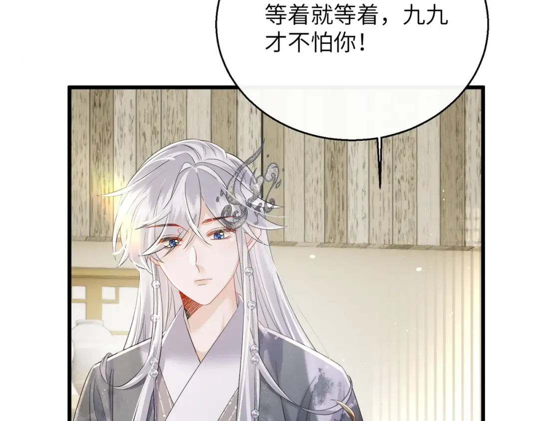 第74话 一对一教学 第67页