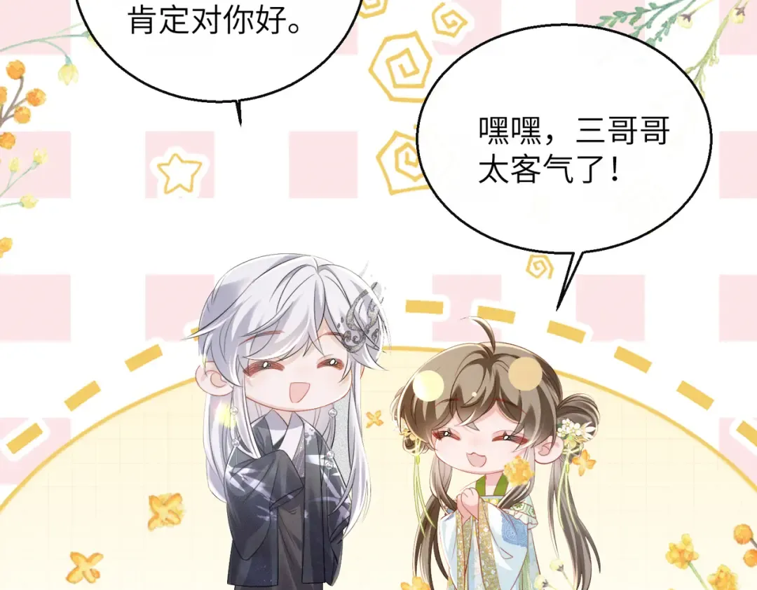 第74话 一对一教学 第69页