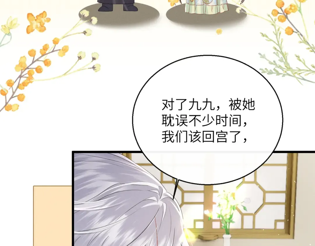 第74话 一对一教学 第70页