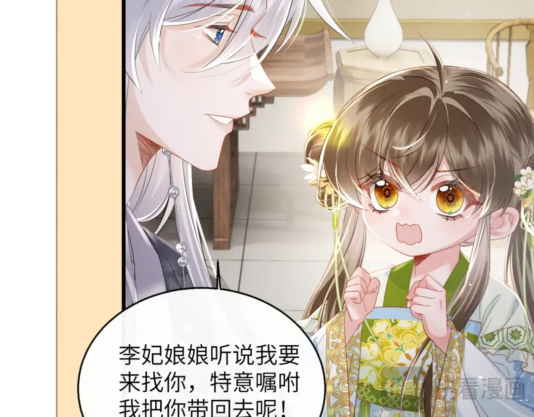 第74话 一对一教学 第71页