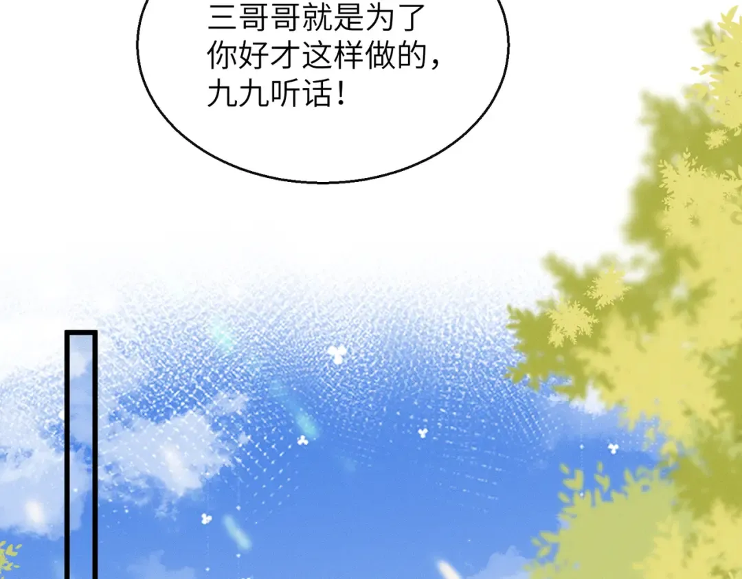 第74话 一对一教学 第76页