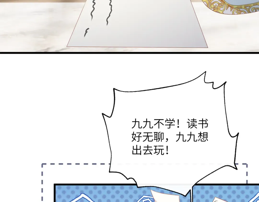 第74话 一对一教学 第81页