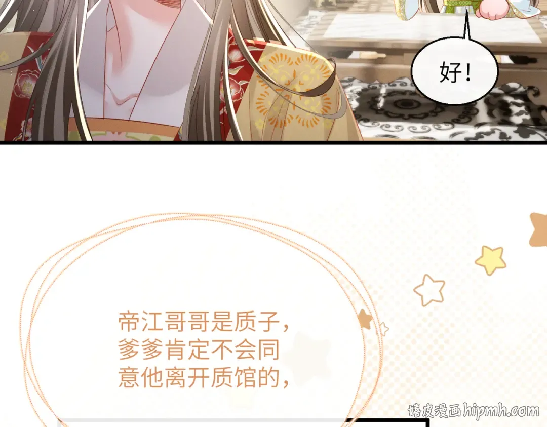 第74话 一对一教学 第88页