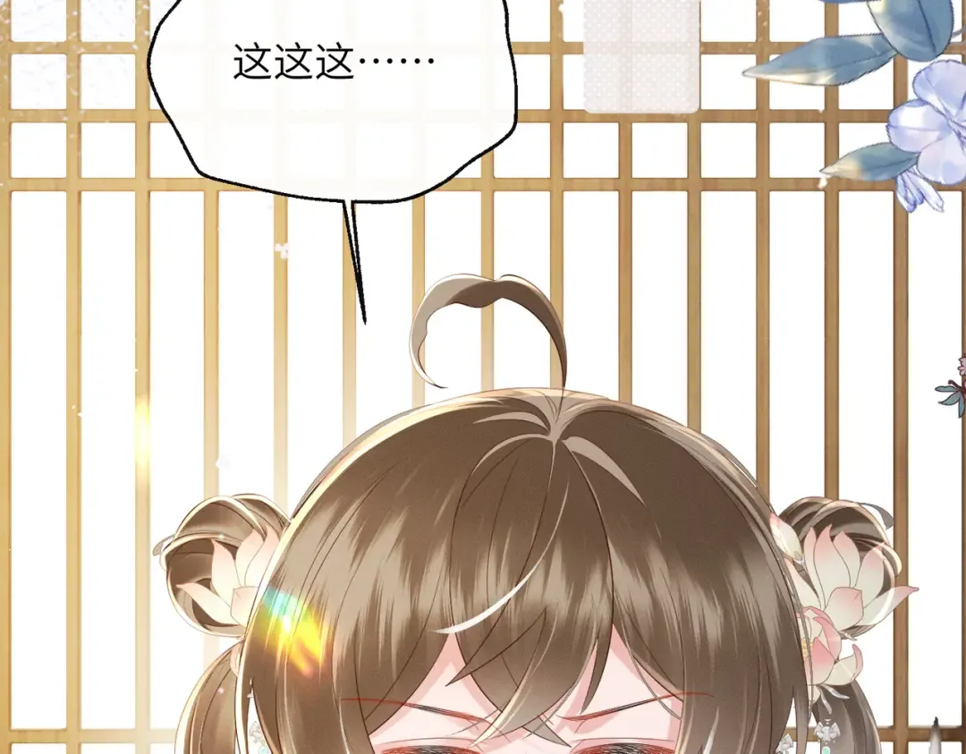 第74话 一对一教学 第94页