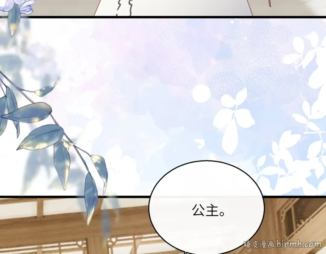 第74话 一对一教学 第96页
