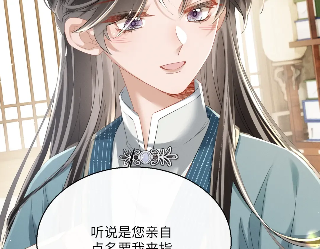 第74话 一对一教学 第100页
