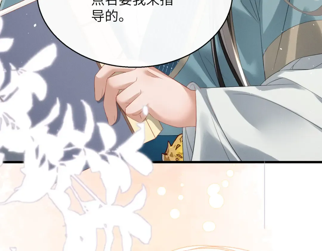 第74话 一对一教学 第101页