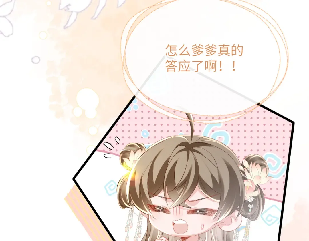 第74话 一对一教学 第102页