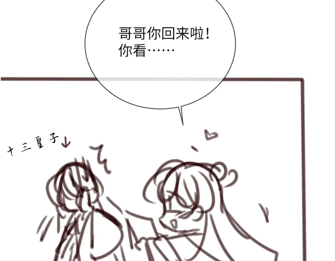 第74话 一对一教学 第105页