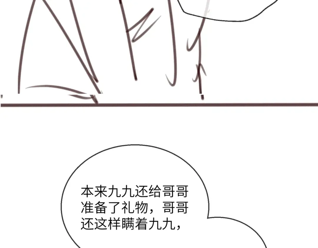 第74话 一对一教学 第108页
