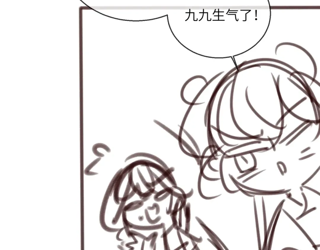 第74话 一对一教学 第109页