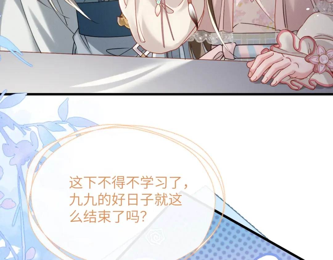 第75话 练字 第6页