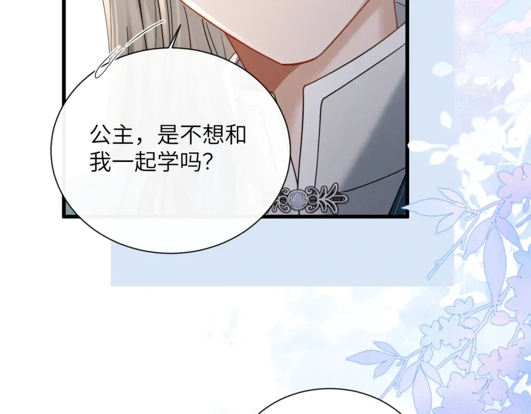 第75话 练字 第9页