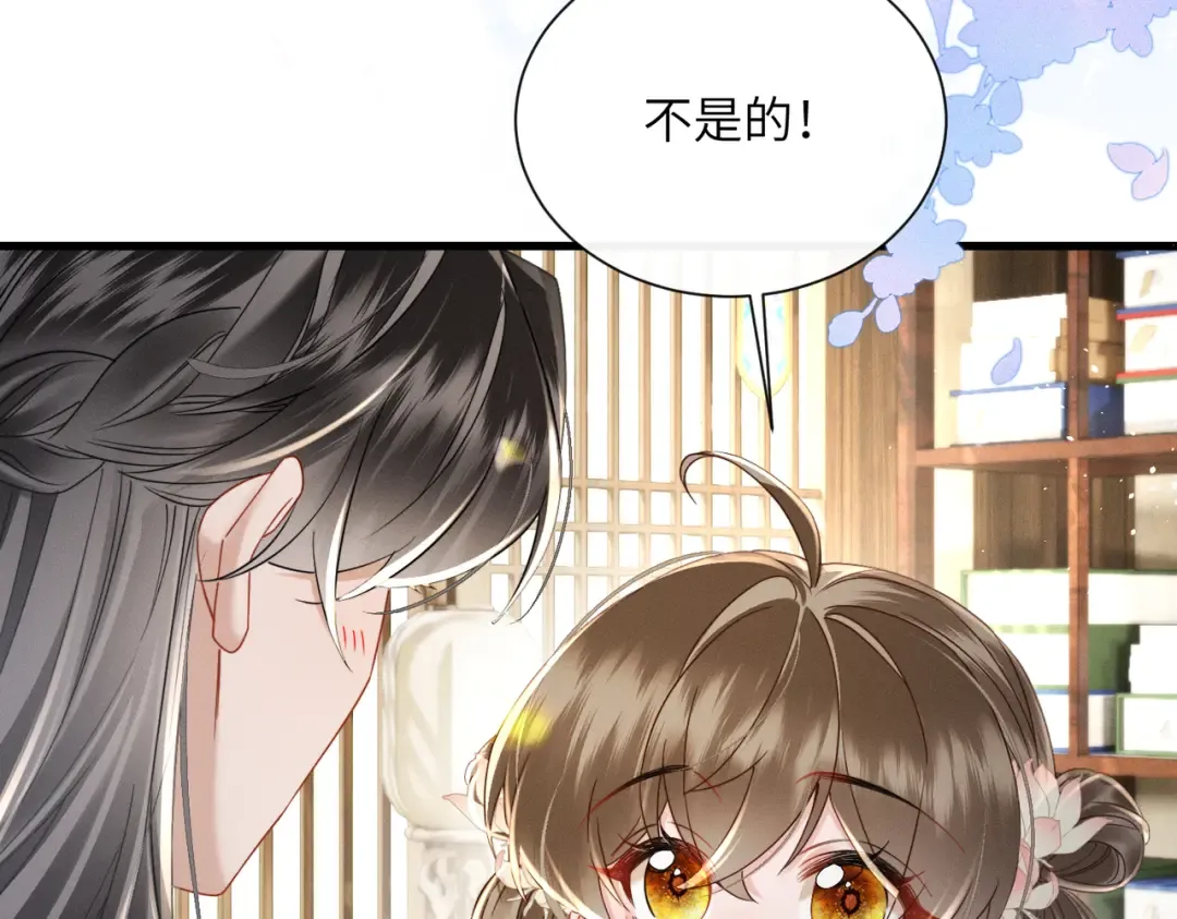 第75话 练字 第10页