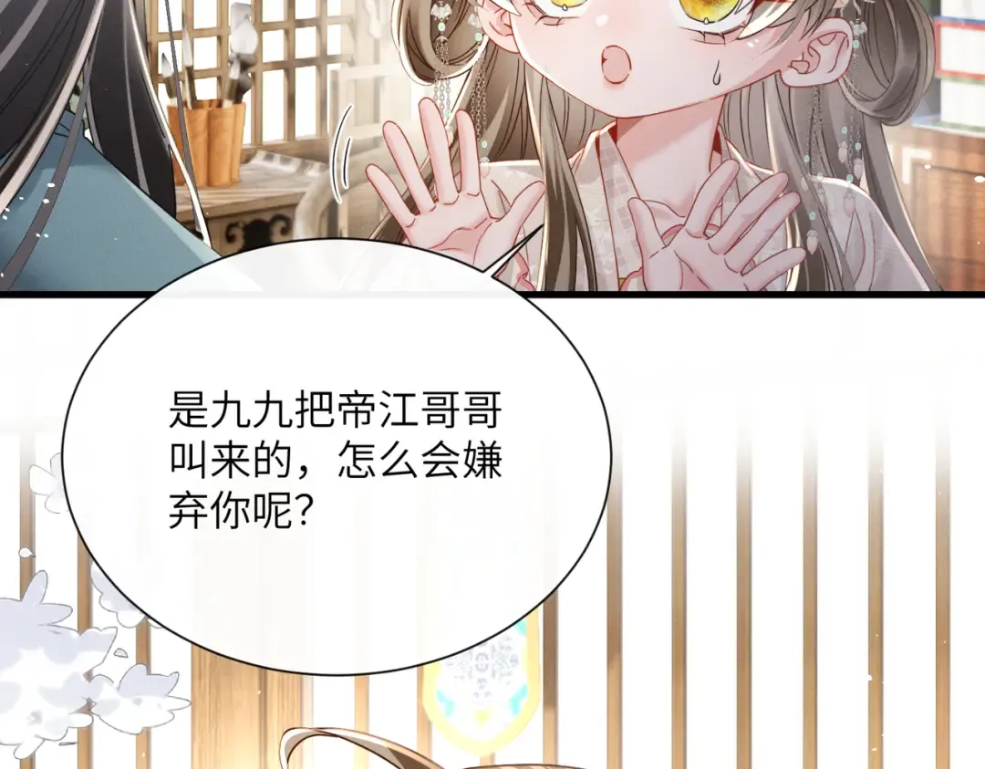 第75话 练字 第11页