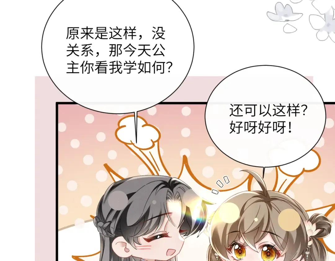 第75话 练字 第14页