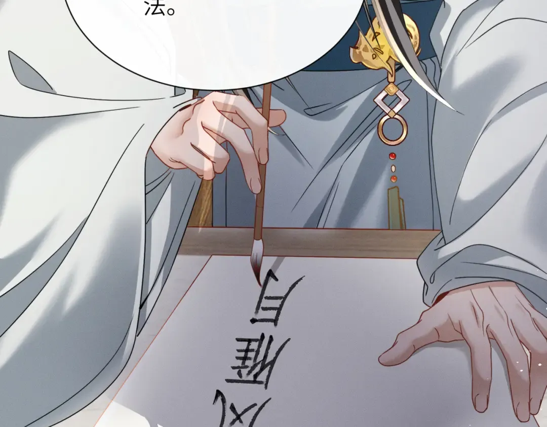 第75话 练字 第17页