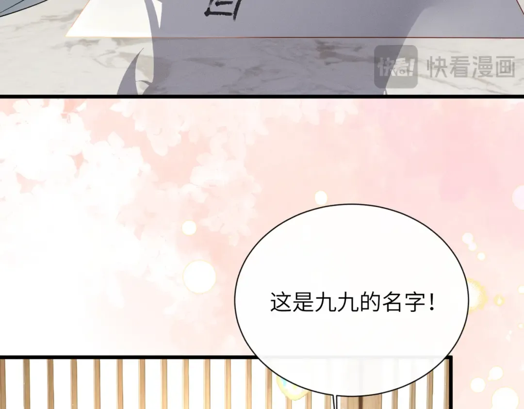 第75话 练字 第18页